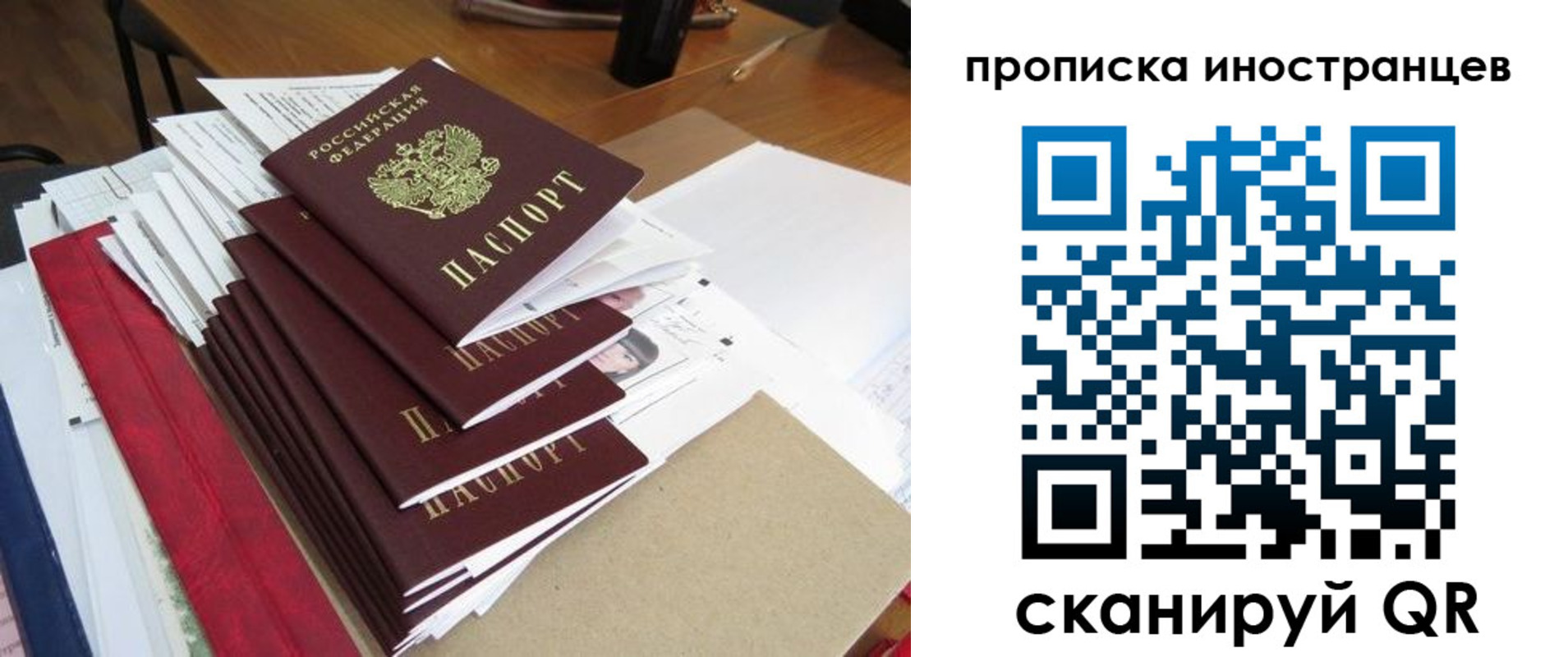 прописка для школы в Заринске