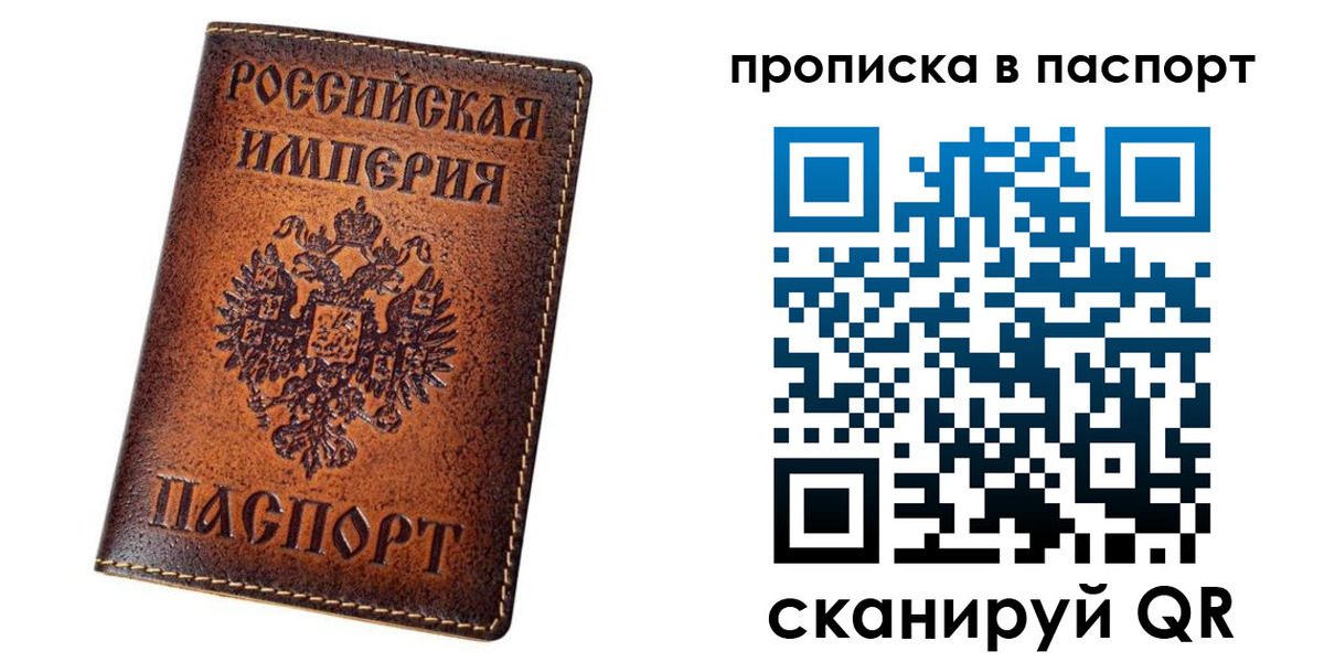 временная регистрация недорого в Заринске